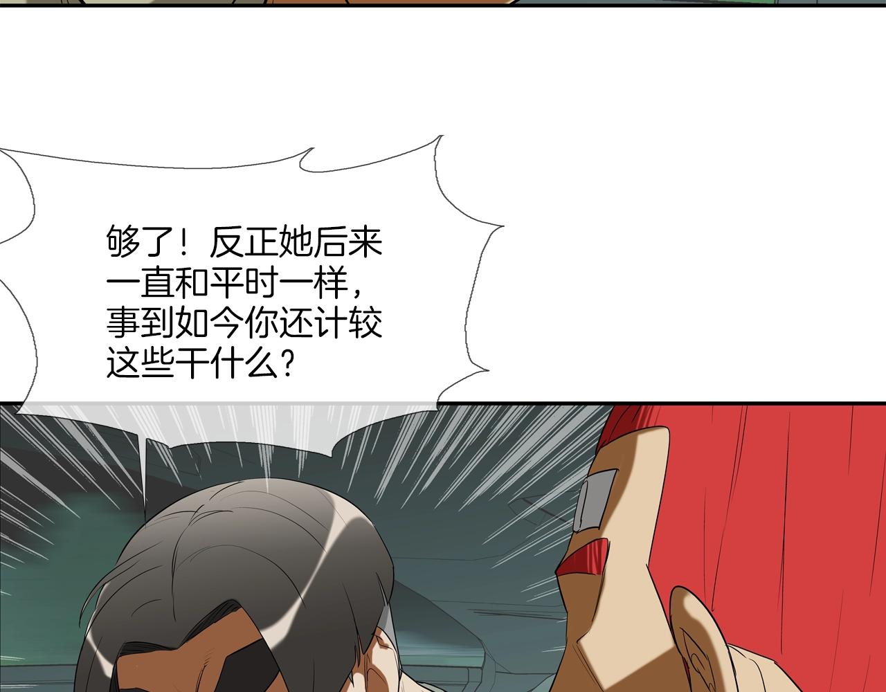 第196话 急救(1/3)-第197话