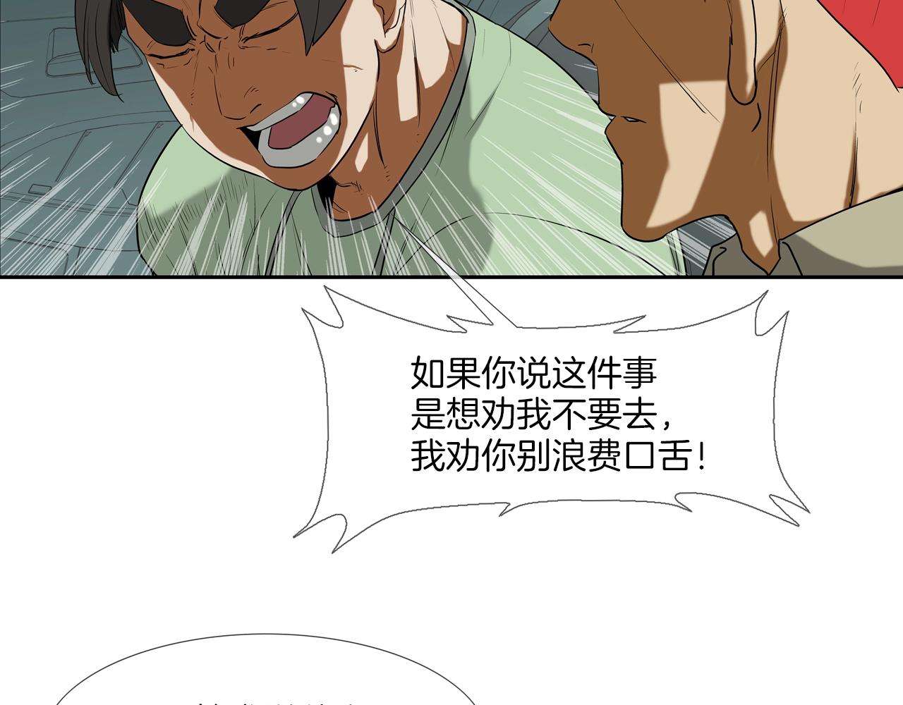 第196话 急救(1/3)-第197话