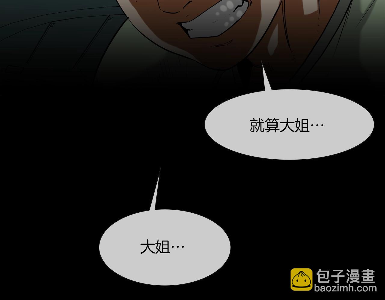 第196话 急救(1/3)-第197话