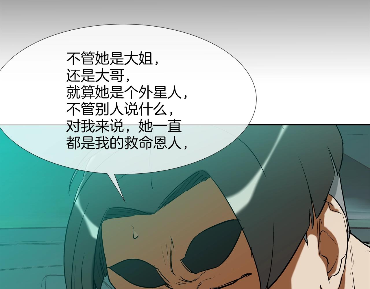 第196话 急救(1/3)-第197话