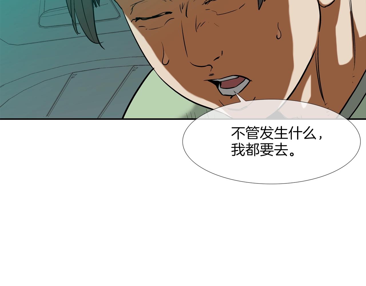 第196话 急救(1/3)-第197话