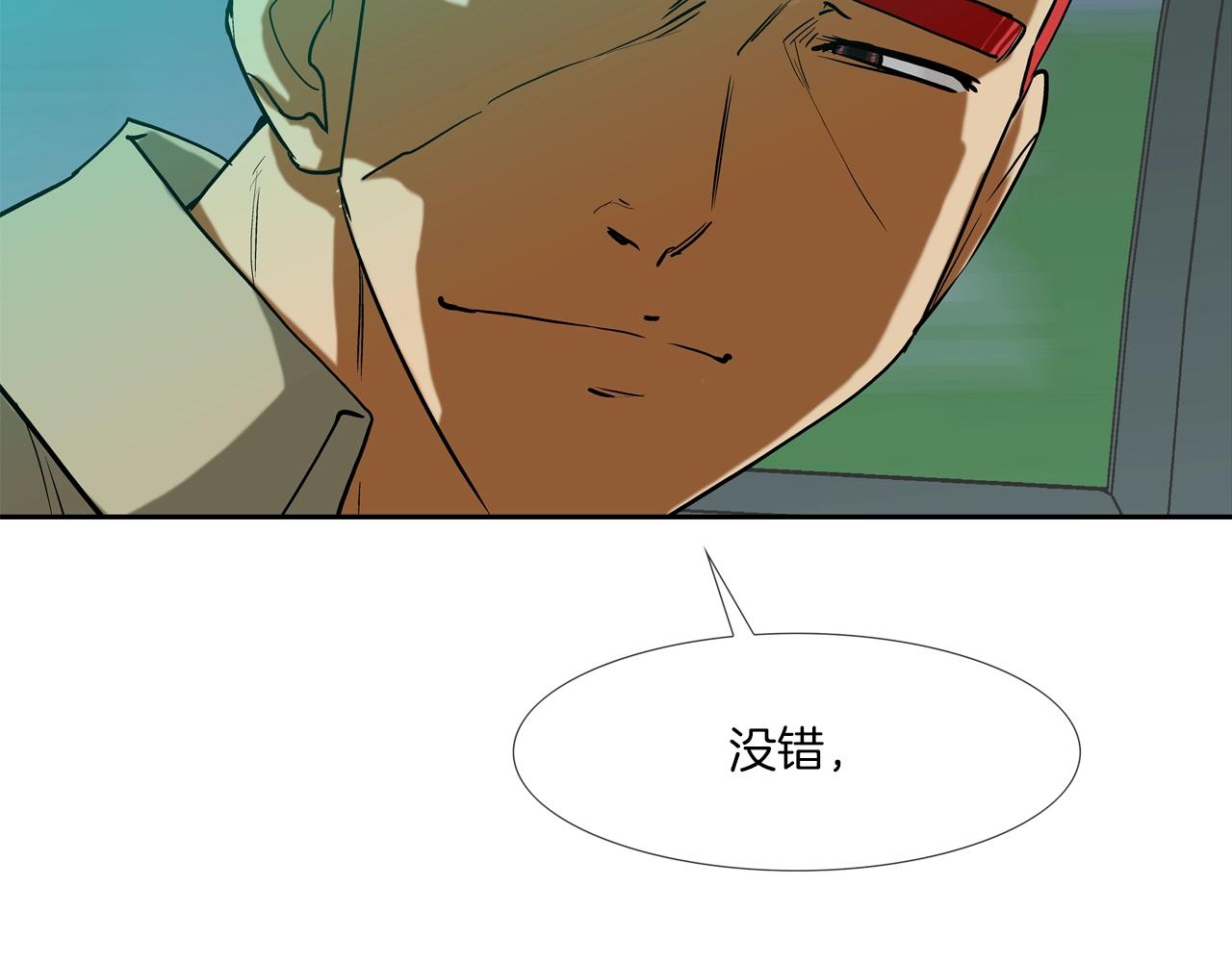 第196话 急救(1/3)-第197话