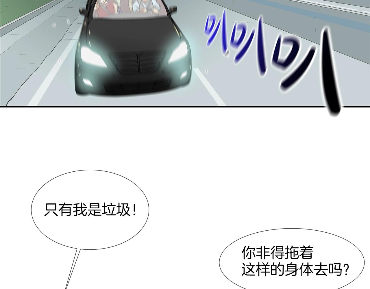 第196话 急救(1/3)-第197话