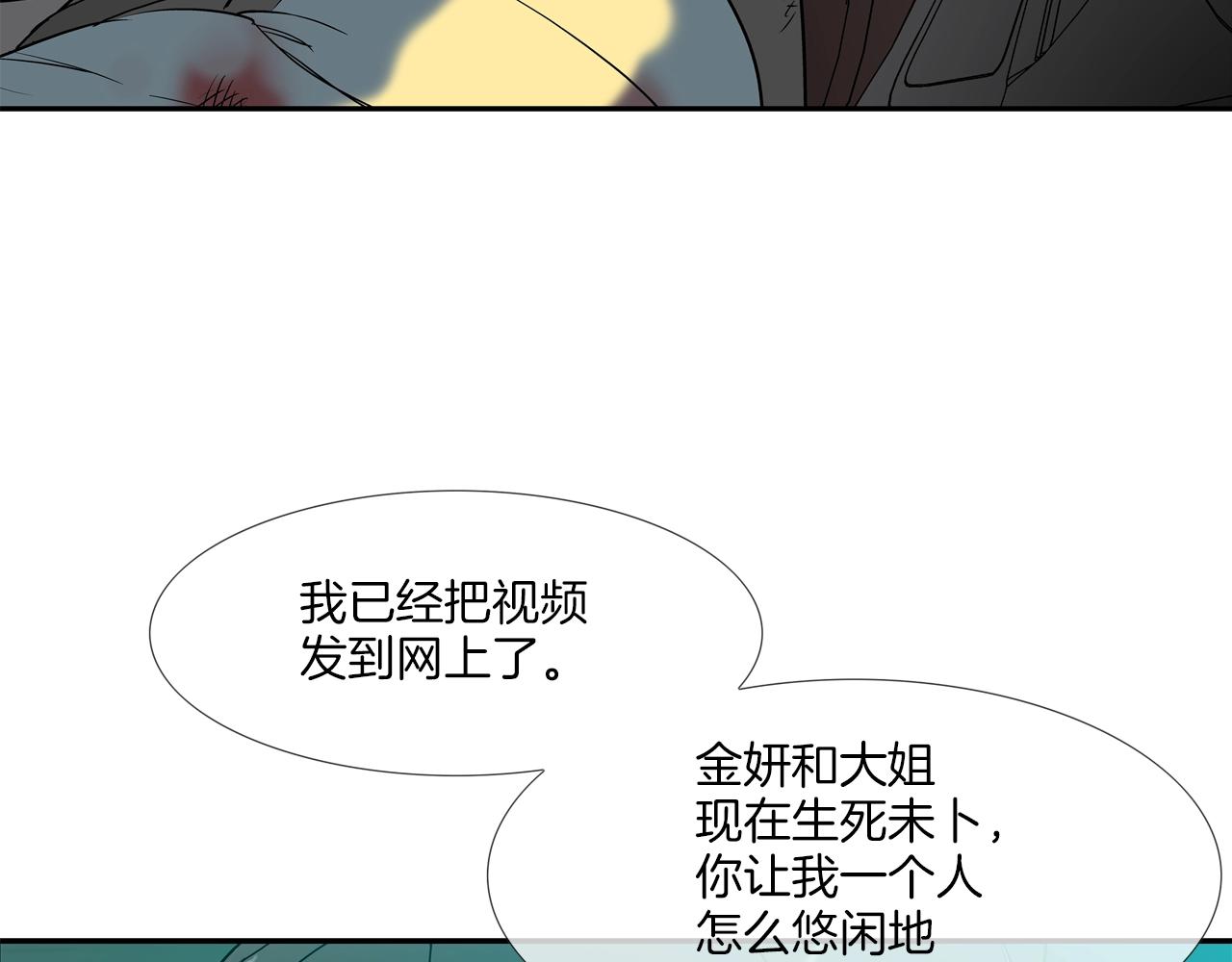 第196话 急救(1/3)-第197话