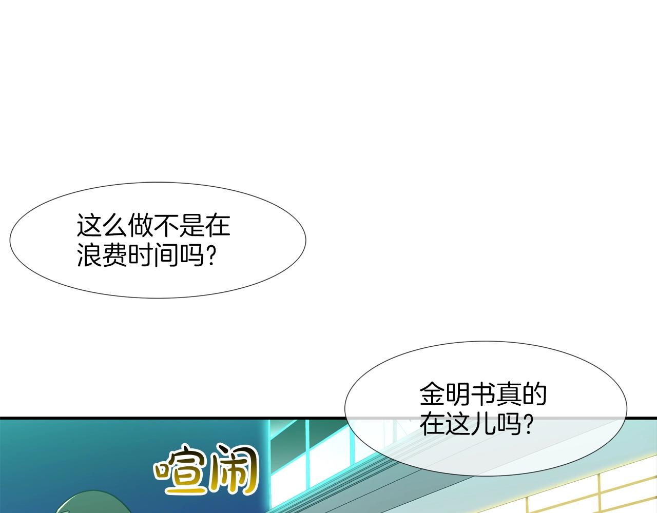 第198话 金蝉脱壳(1/3)-第199话