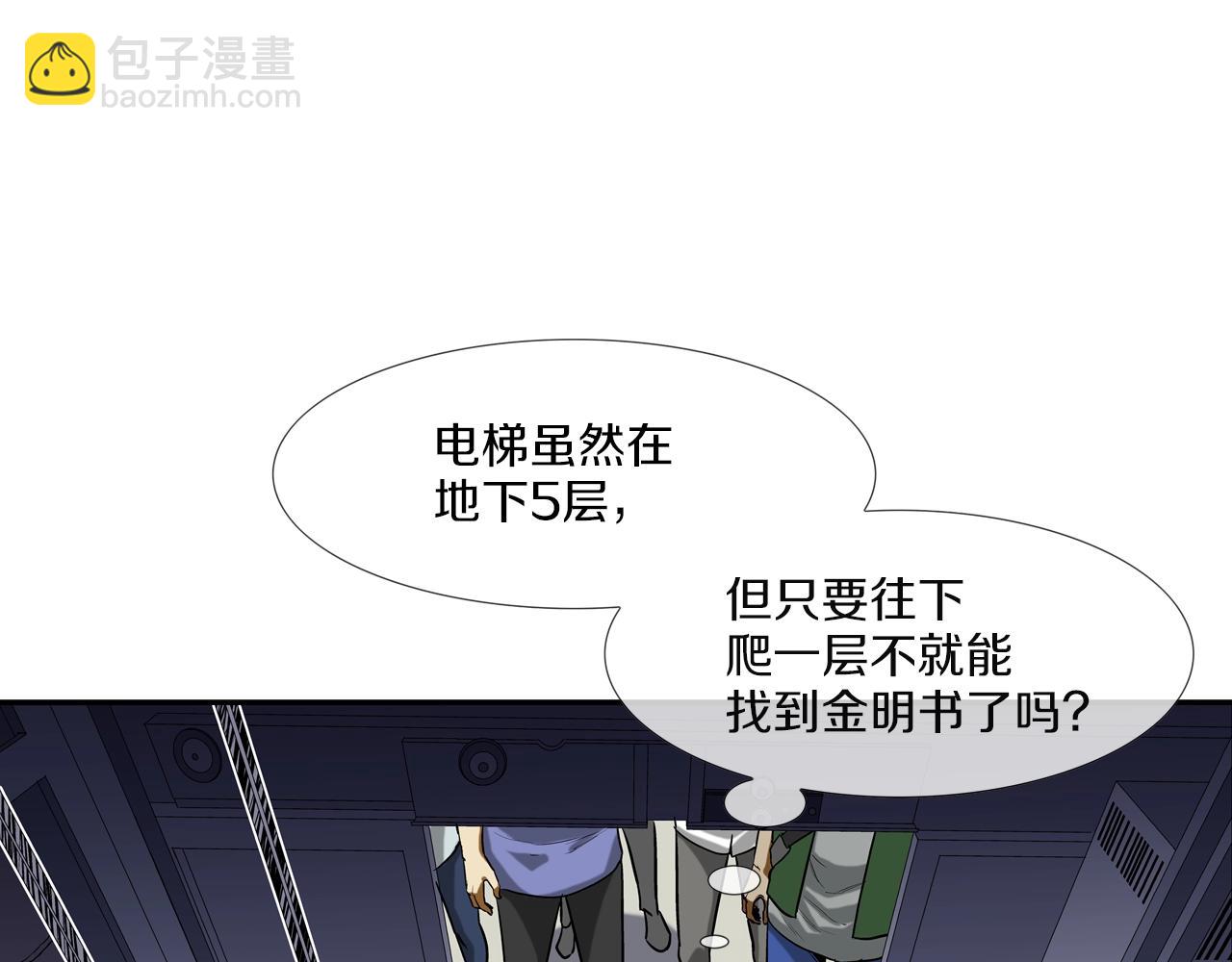 第198话 金蝉脱壳(1/3)-第199话