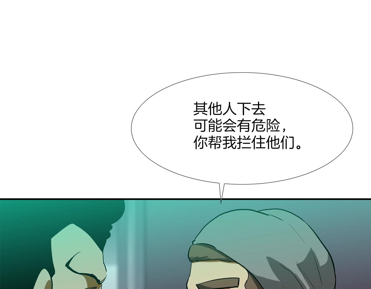 第198话 金蝉脱壳(1/3)-第199话