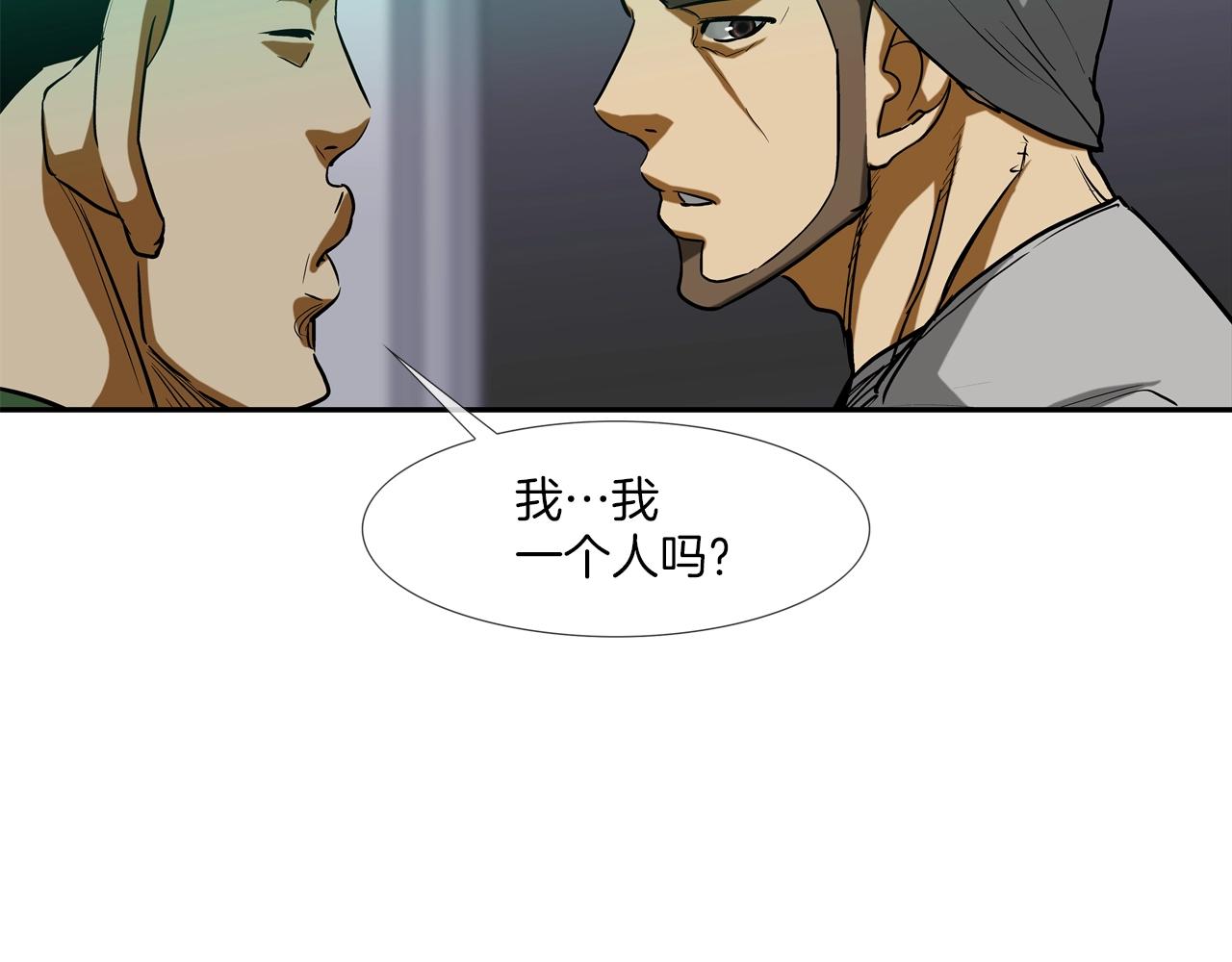 第198话 金蝉脱壳(1/3)-第199话