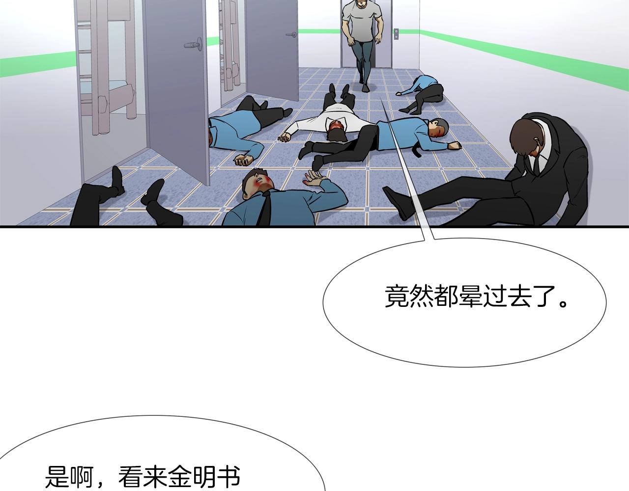 第198话 金蝉脱壳(1/3)-第199话