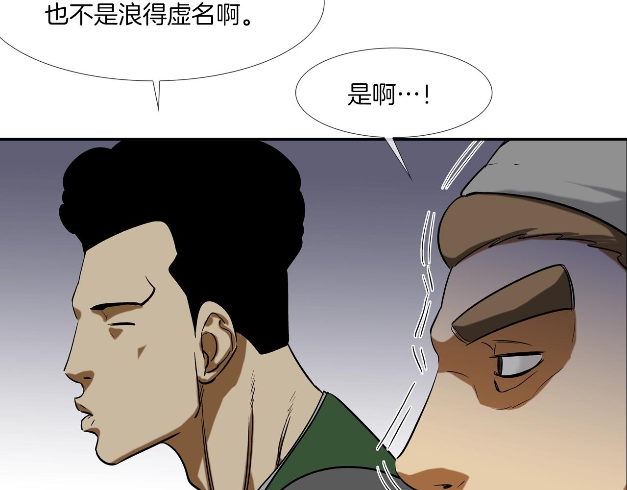 第198话 金蝉脱壳(1/3)-第199话