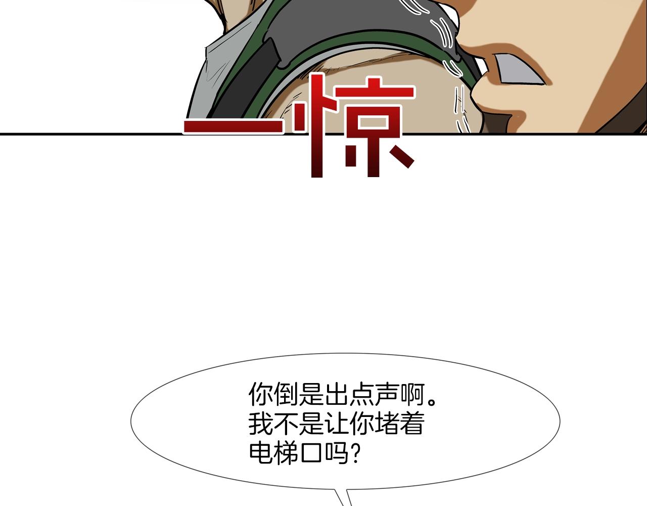 第198话 金蝉脱壳(1/3)-第199话