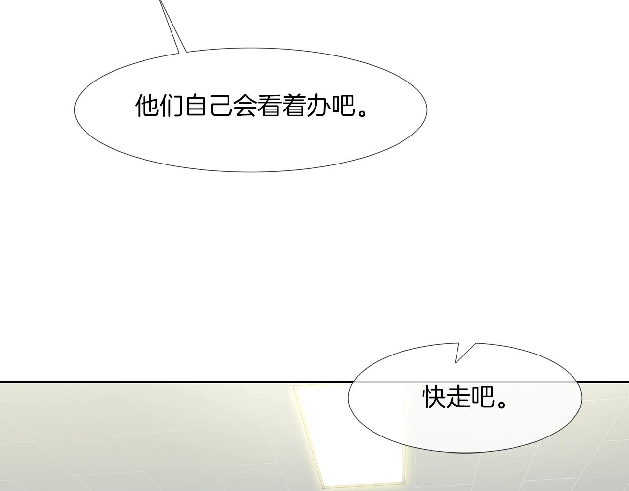 第198话 金蝉脱壳(1/3)-第199话