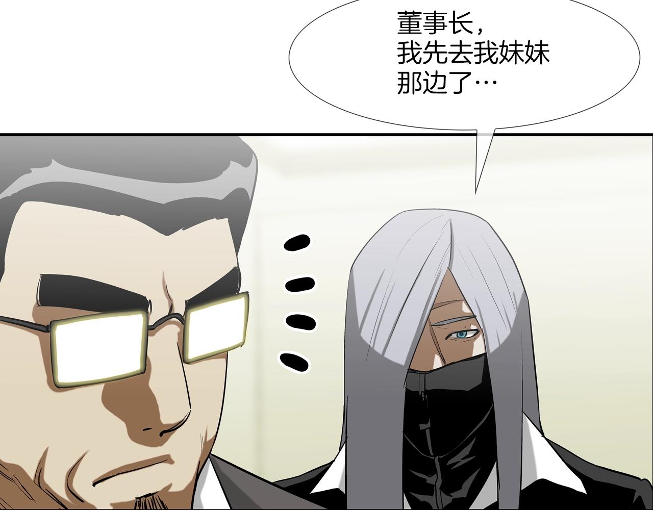 第198话 金蝉脱壳(1/3)-第199话