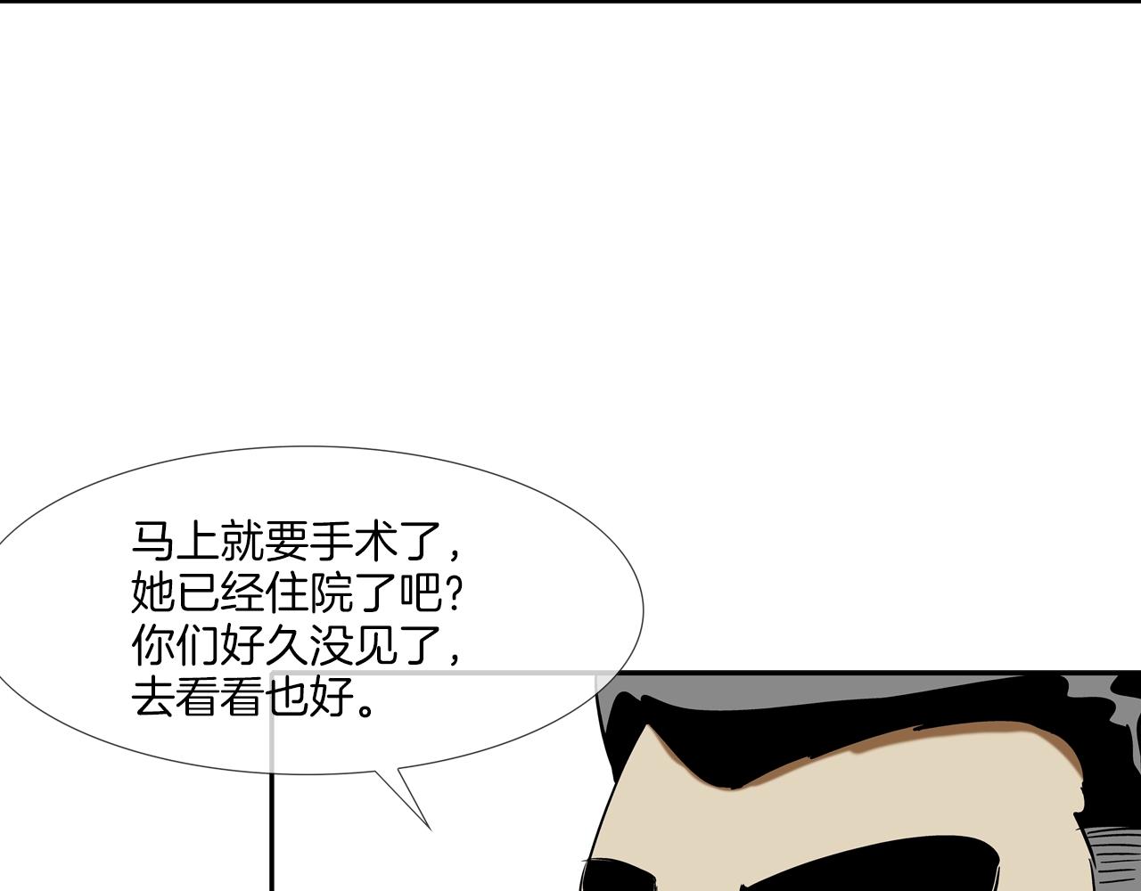 第198话 金蝉脱壳(1/3)-第199话