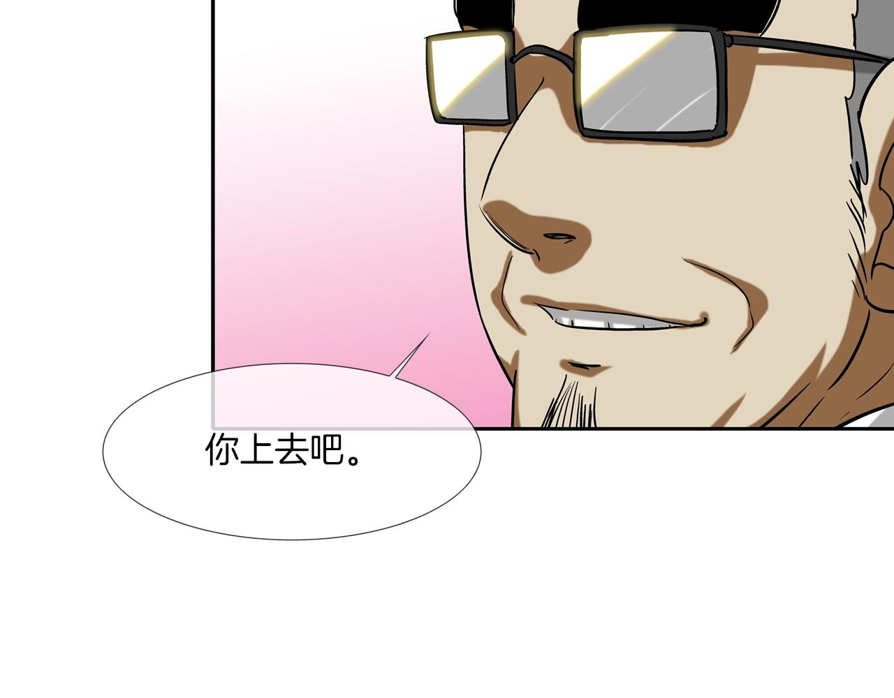 第198话 金蝉脱壳(1/3)-第199话