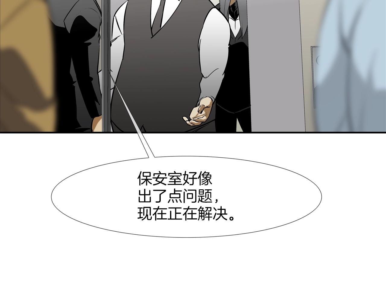 第198话 金蝉脱壳(1/3)-第199话