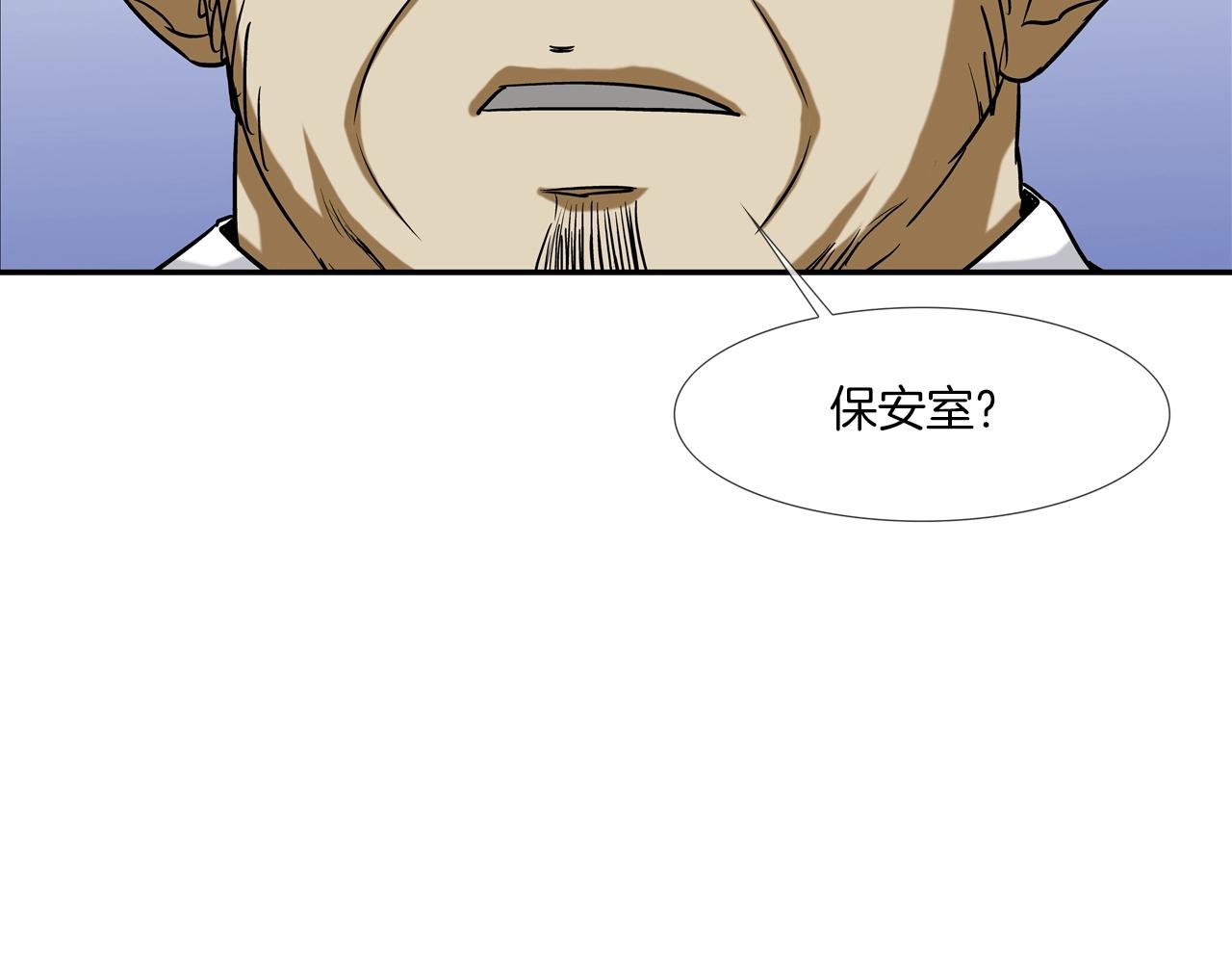 第198话 金蝉脱壳(1/3)-第199话