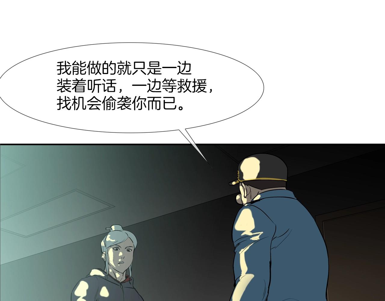 第198话 金蝉脱壳(1/3)-第199话