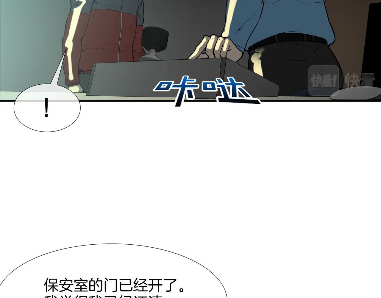 第198话 金蝉脱壳(1/3)-第199话