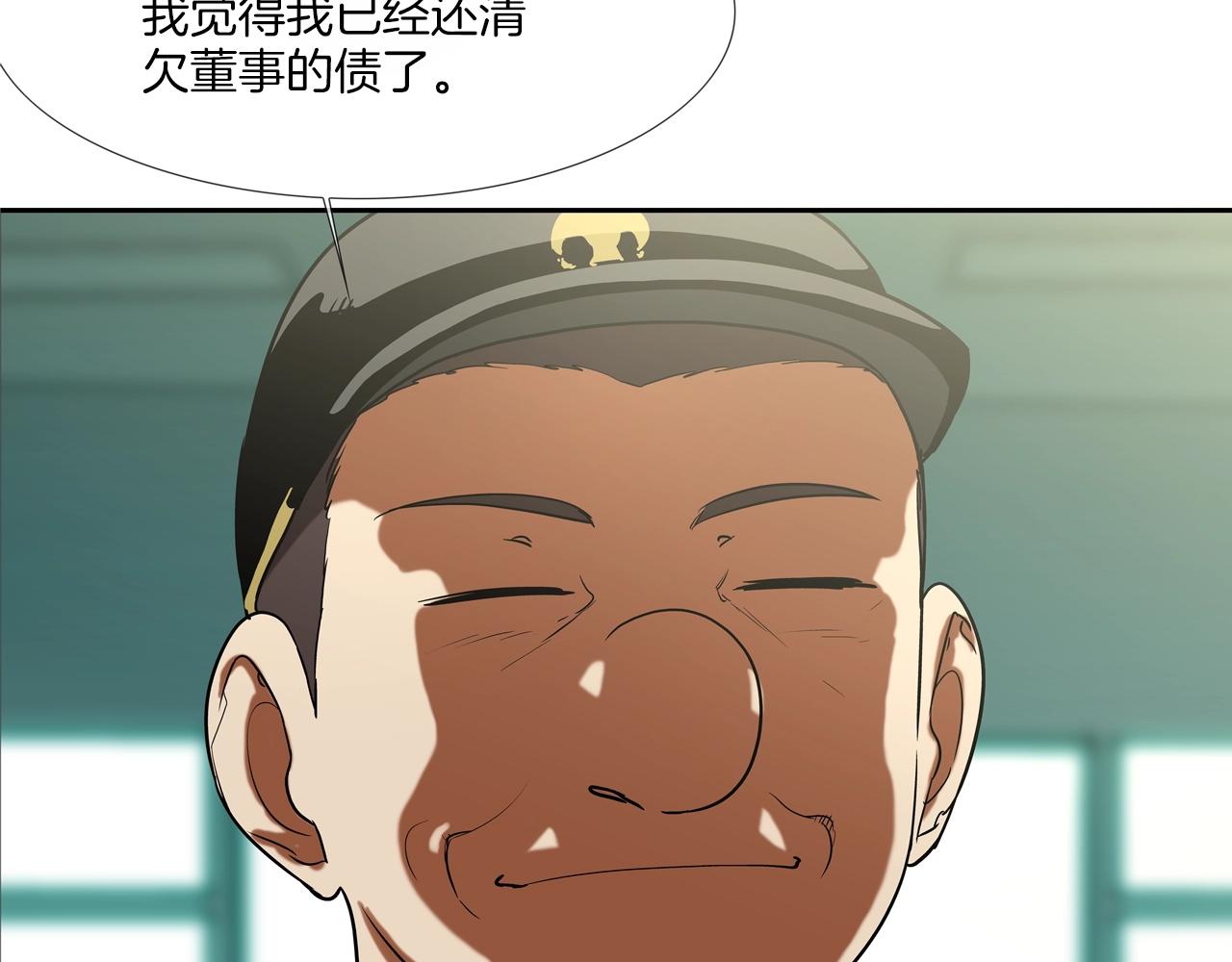 第198话 金蝉脱壳(1/3)-第199话