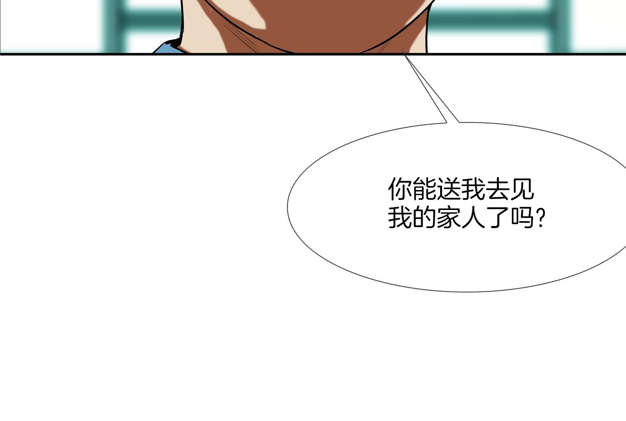 第198话 金蝉脱壳(1/3)-第199话
