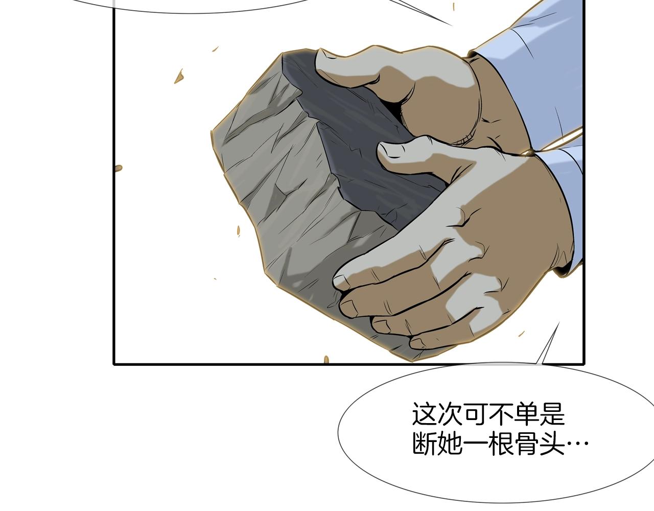 第20话 倒地的大姐大(1/2)-第21话