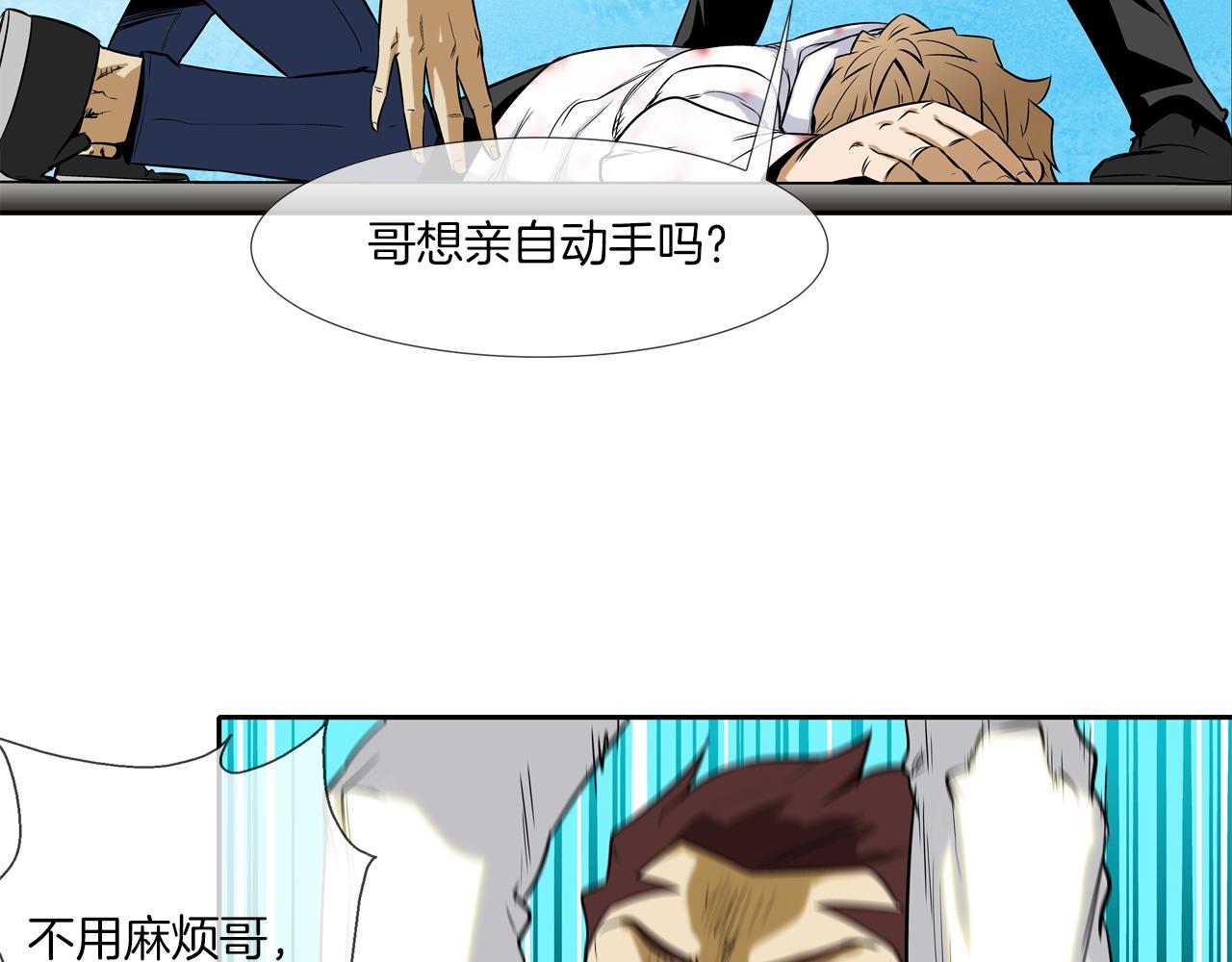 第20话 倒地的大姐大(1/2)-第21话