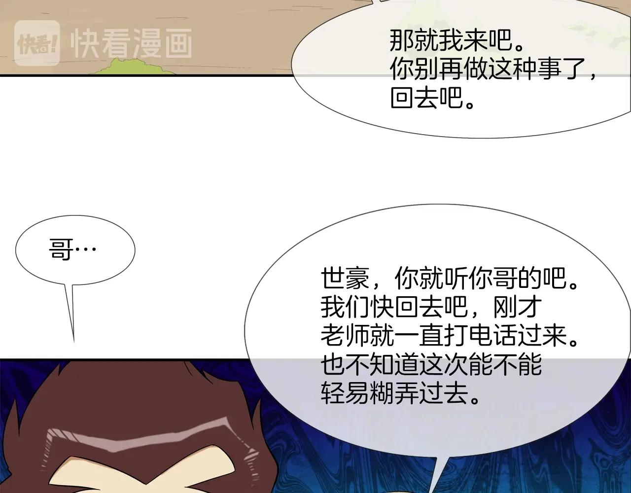第20话 倒地的大姐大(1/2)-第21话