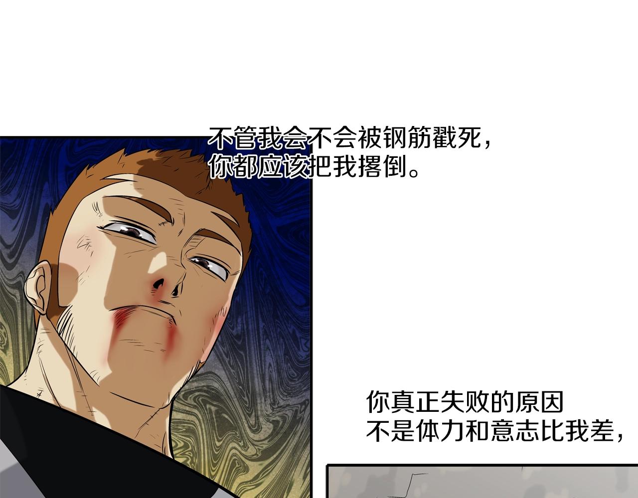 第20话 倒地的大姐大(1/2)-第21话