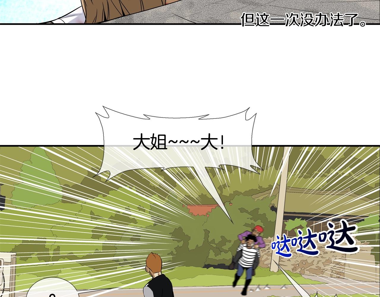 第20话 倒地的大姐大(1/2)-第21话