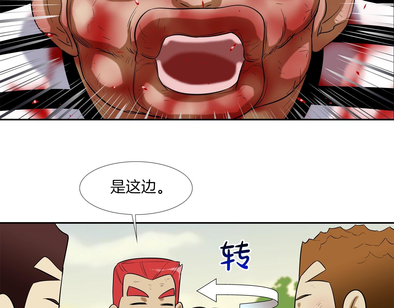 第20话 倒地的大姐大(1/2)-第21话