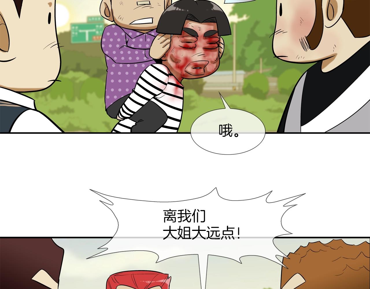 第20话 倒地的大姐大(1/2)-第21话