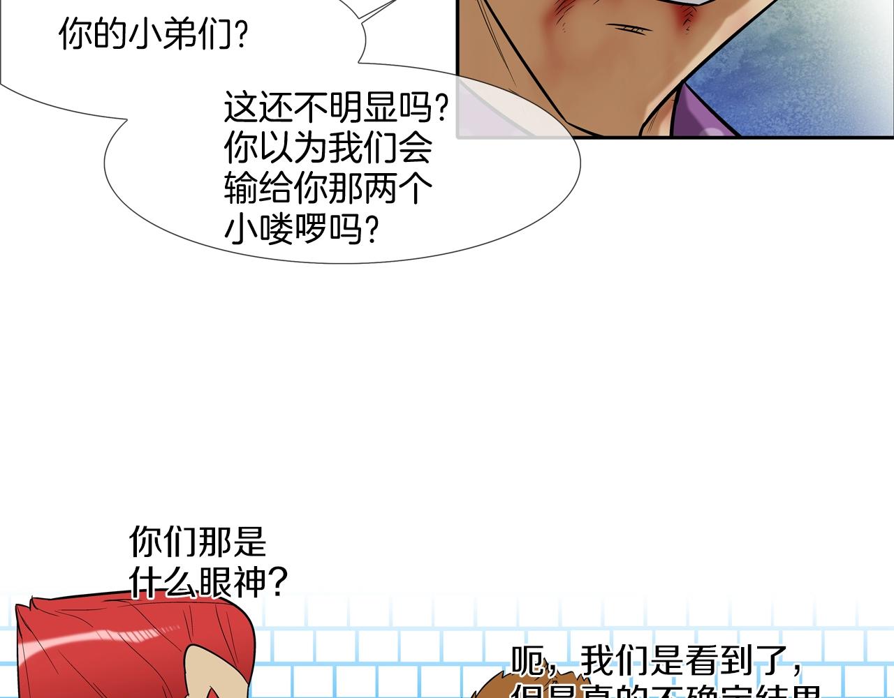 第20话 倒地的大姐大(1/2)-第21话