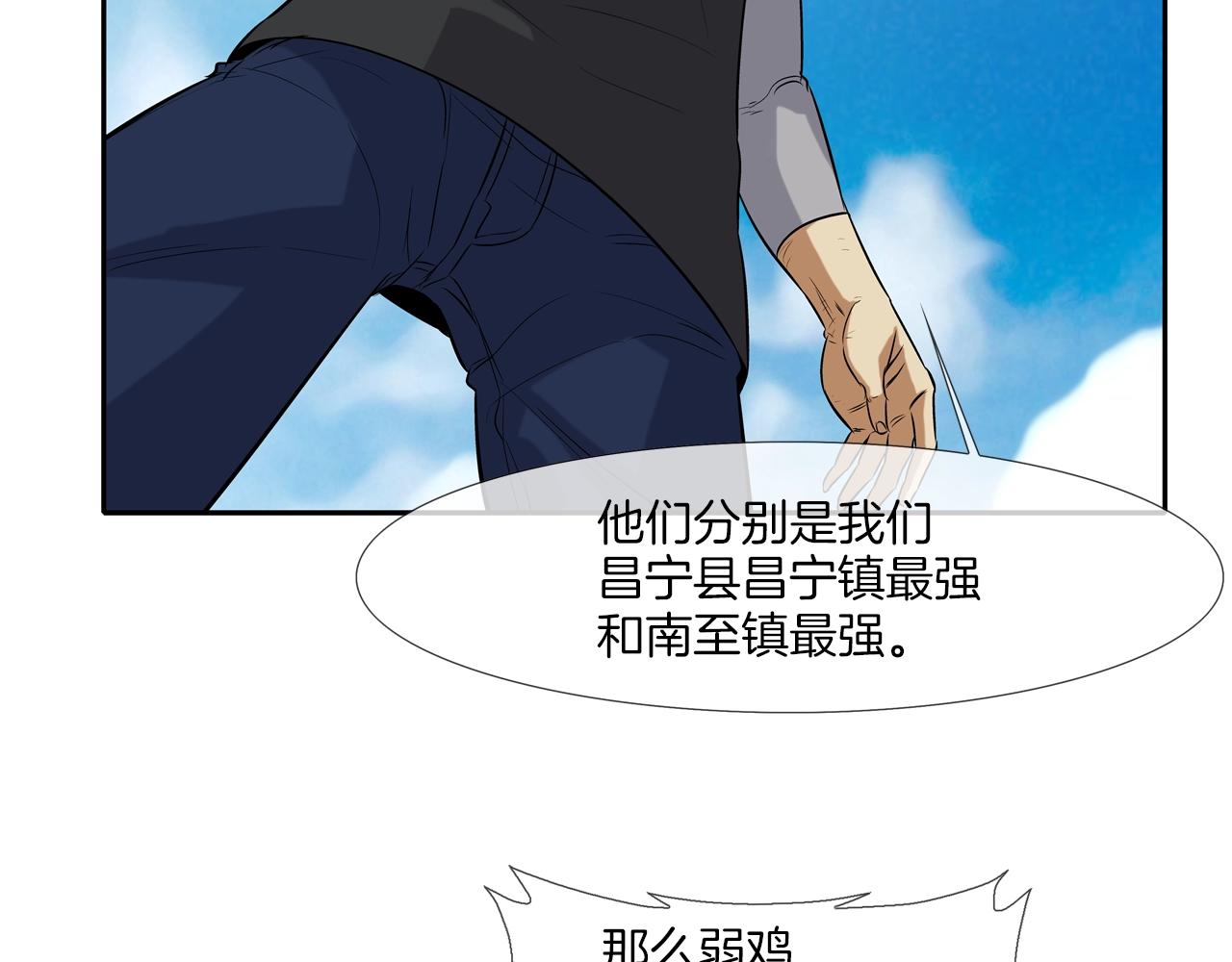 第20话 倒地的大姐大(1/2)-第21话