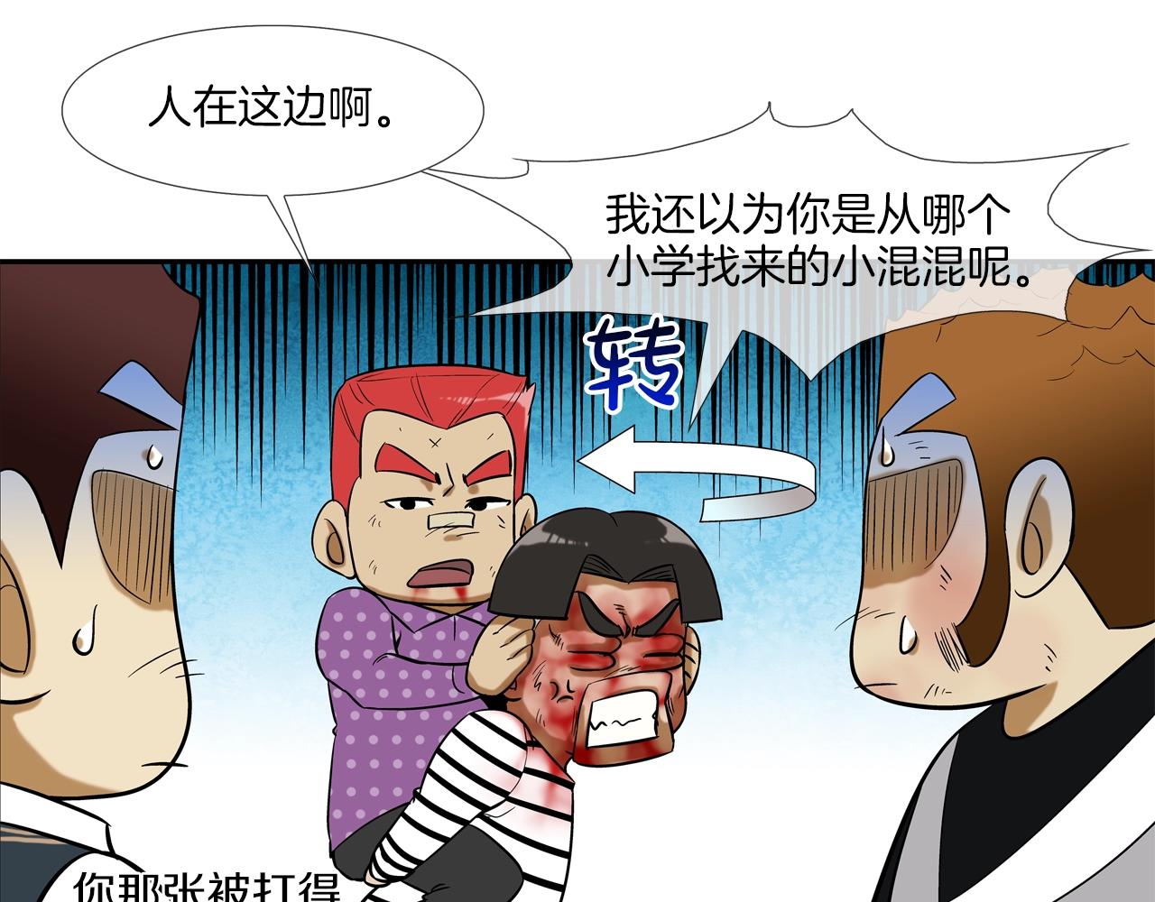 第20话 倒地的大姐大(1/2)-第21话