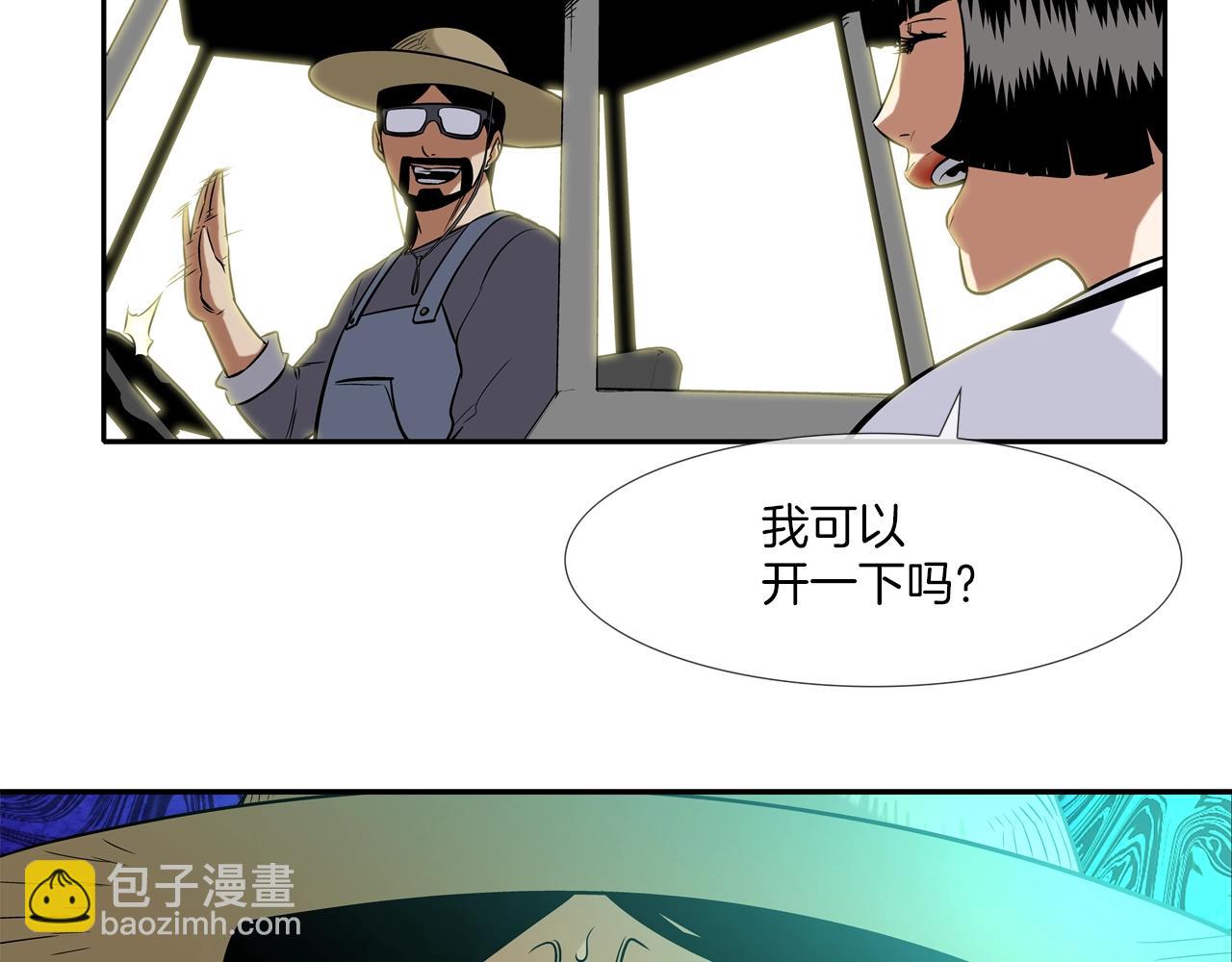 第20话 倒地的大姐大(1/2)-第21话