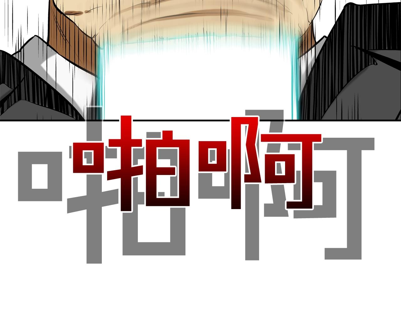 第200话 发疯的野兽(1/3)-第201话