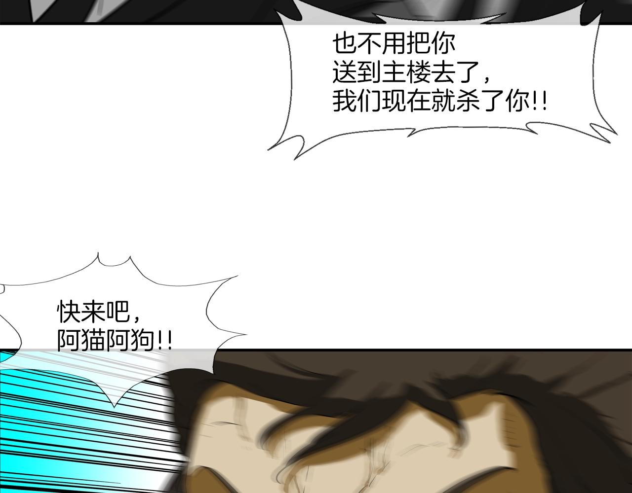 第200话 发疯的野兽(1/3)-第201话