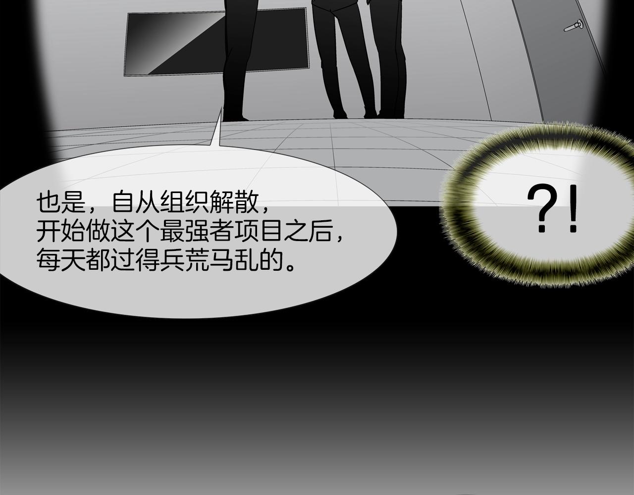第200话 发疯的野兽(1/3)-第201话