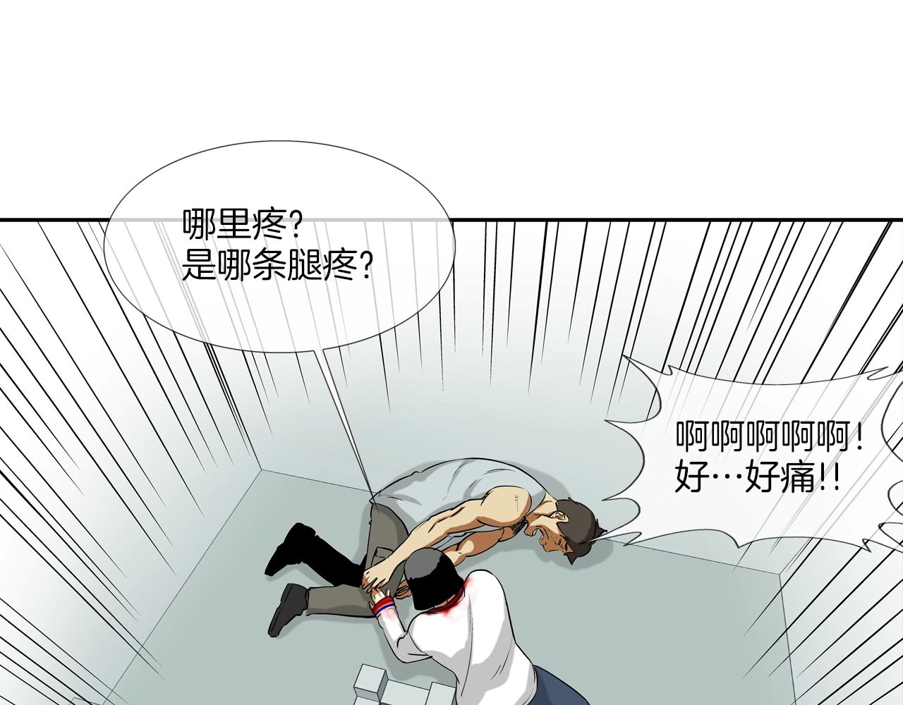第202话 潜入进化(1/3)-第203话
