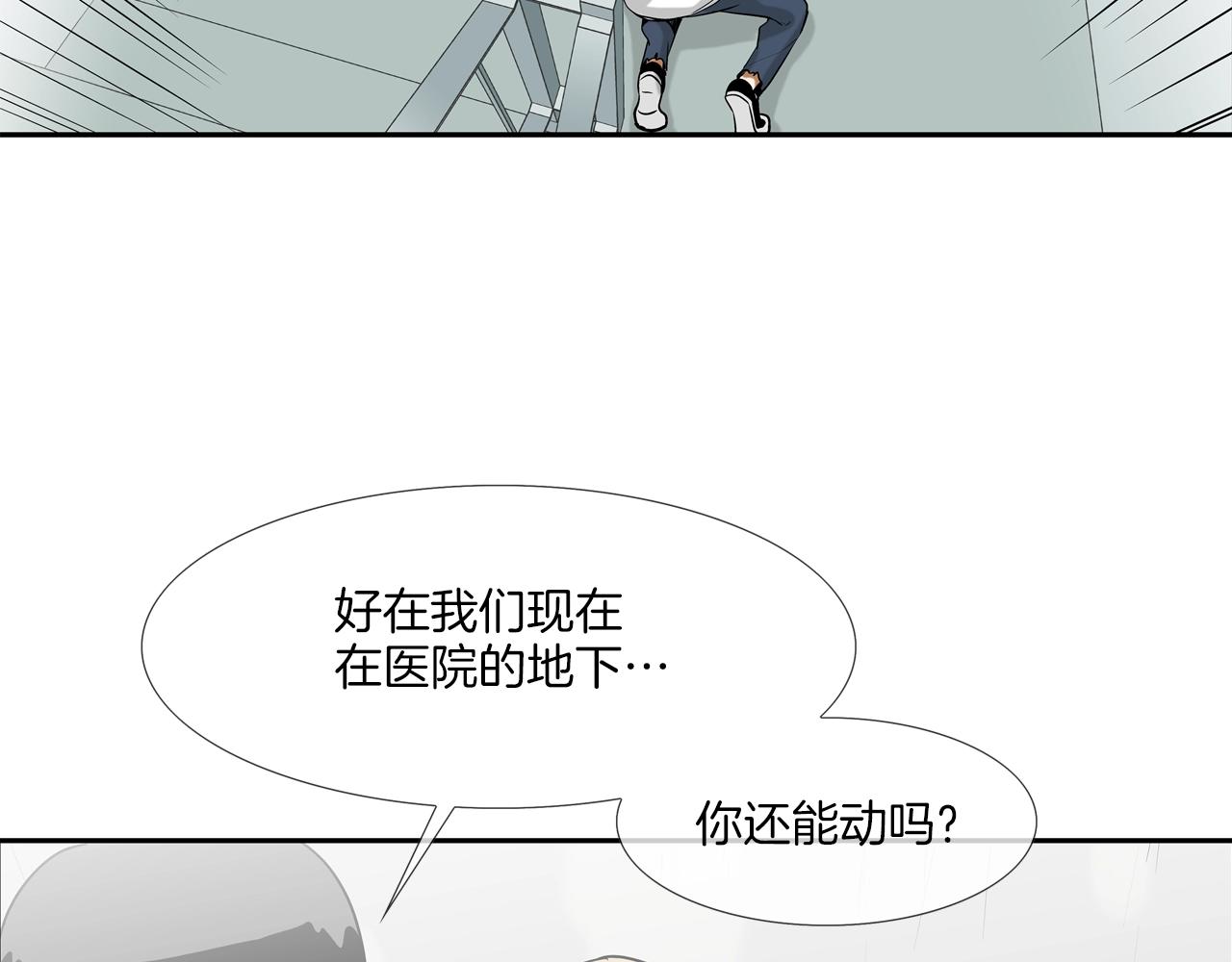 第202话 潜入进化(1/3)-第203话