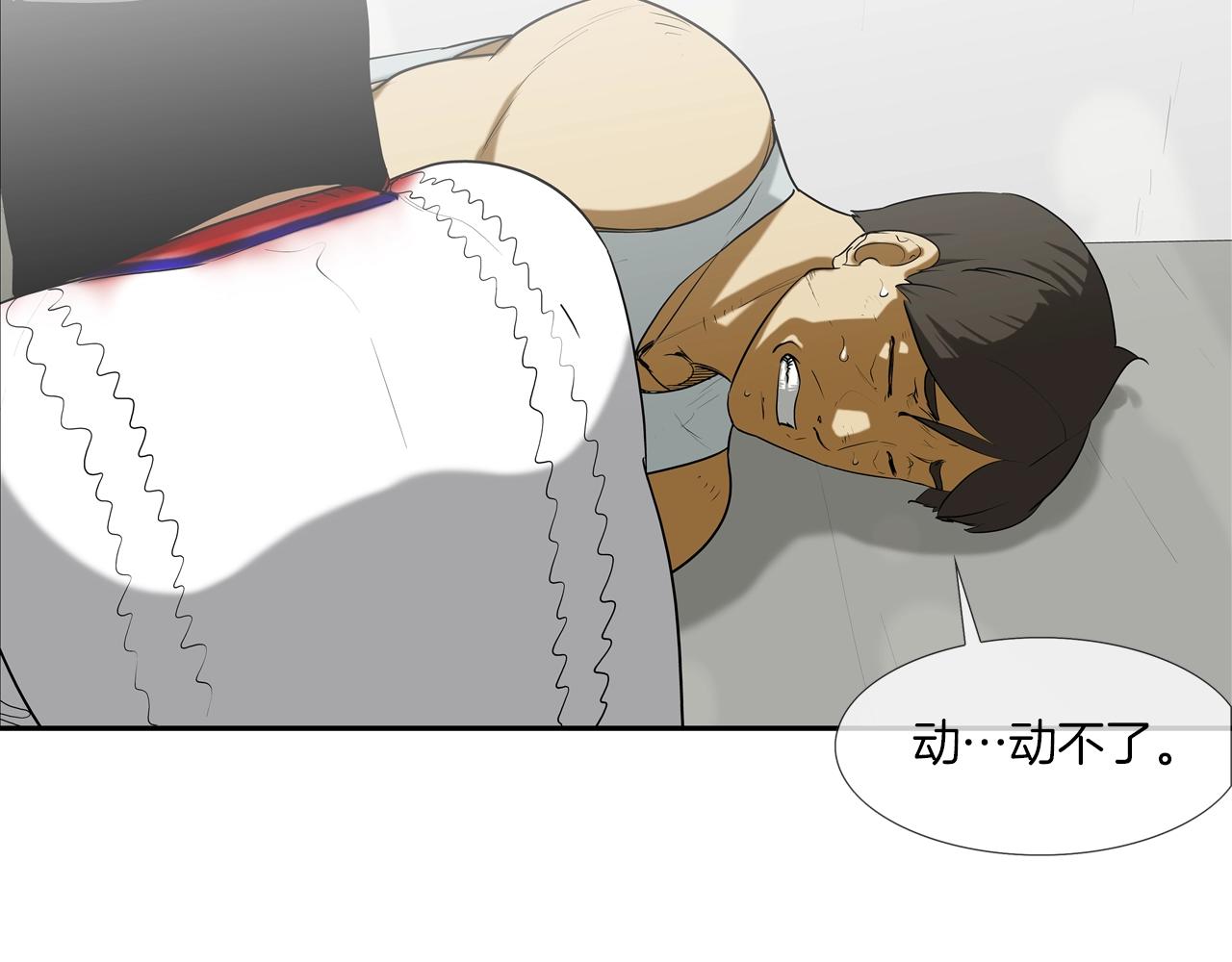 第202话 潜入进化(1/3)-第203话