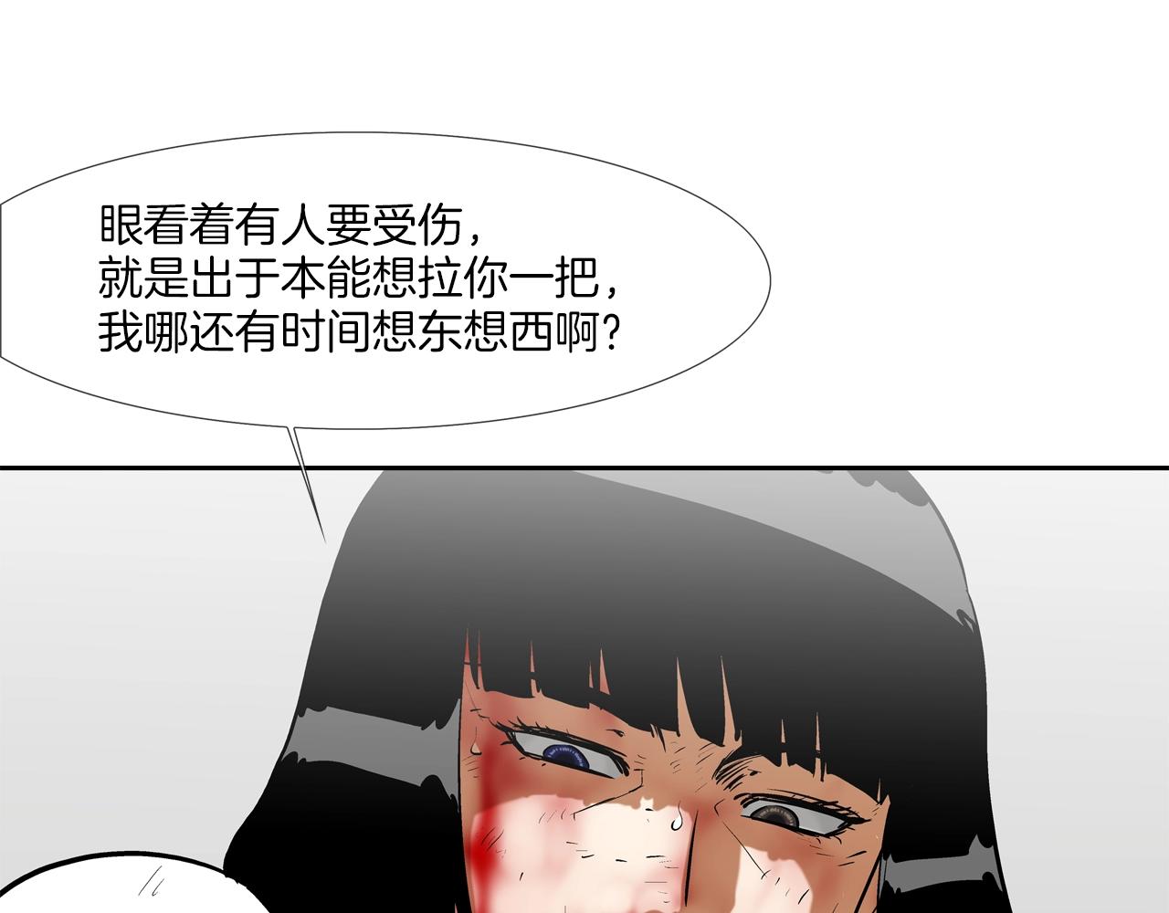 第202话 潜入进化(1/3)-第203话