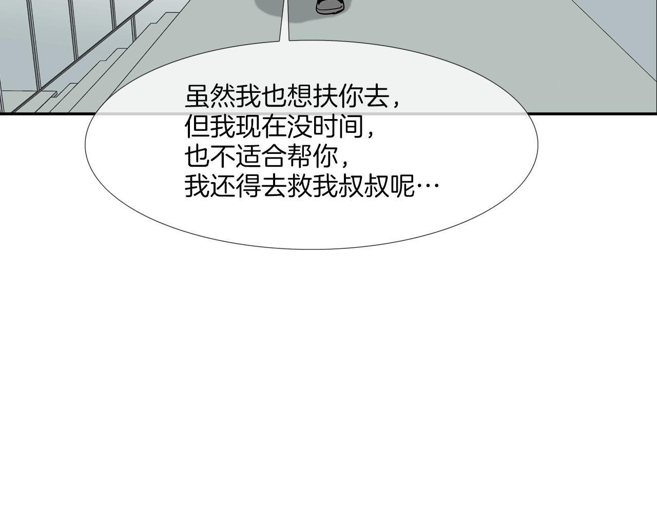 第202话 潜入进化(1/3)-第203话