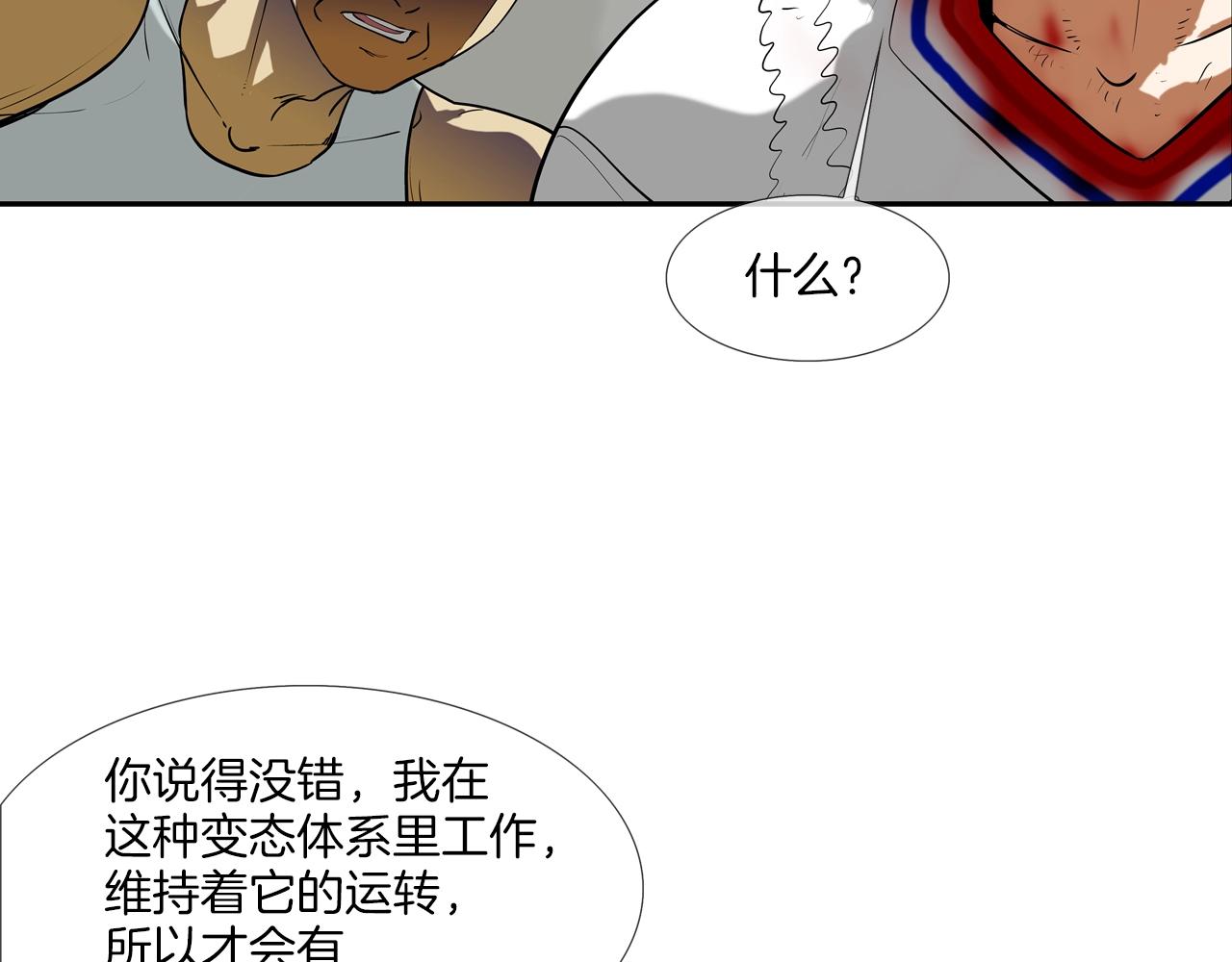第202话 潜入进化(1/3)-第203话