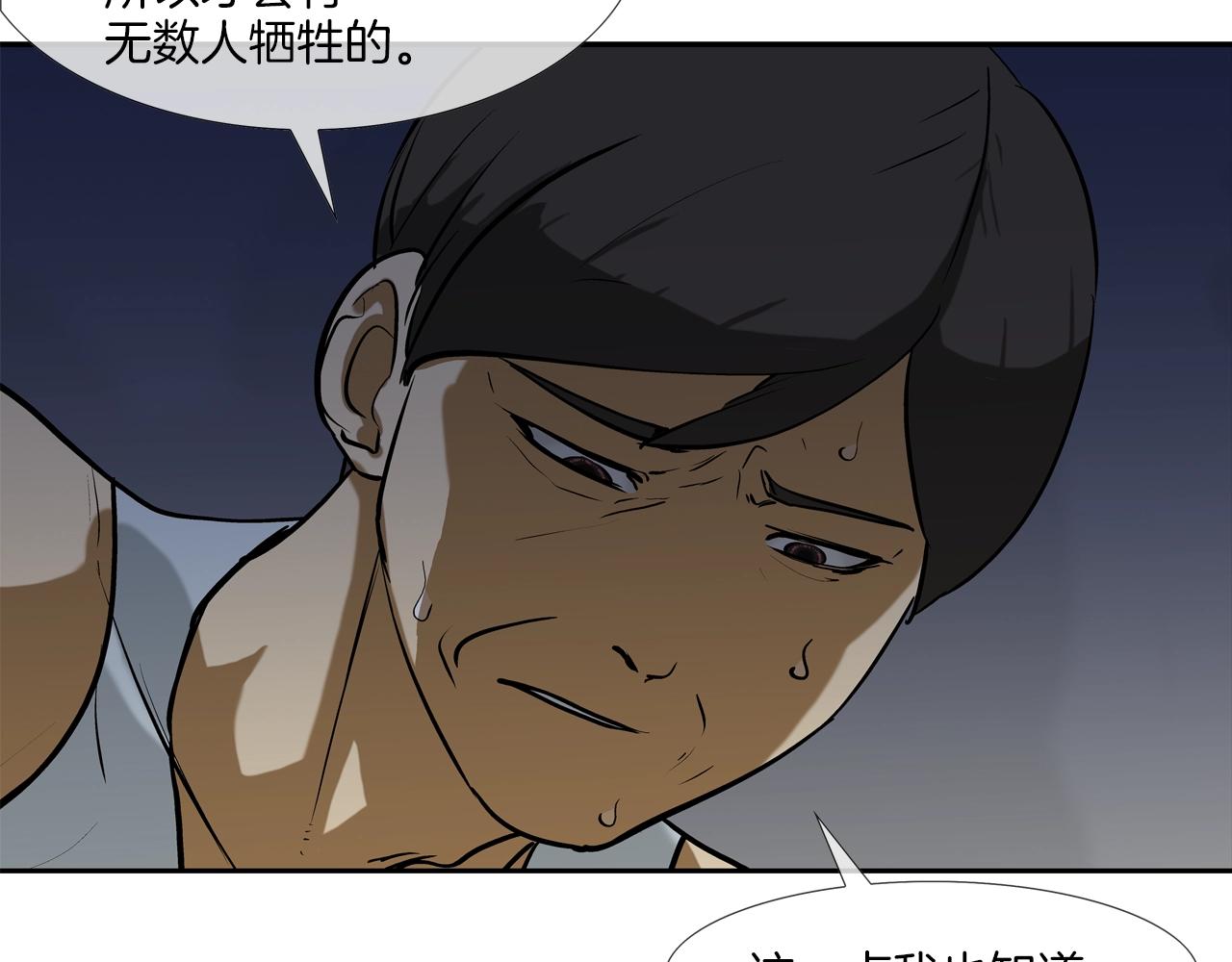 第202话 潜入进化(1/3)-第203话