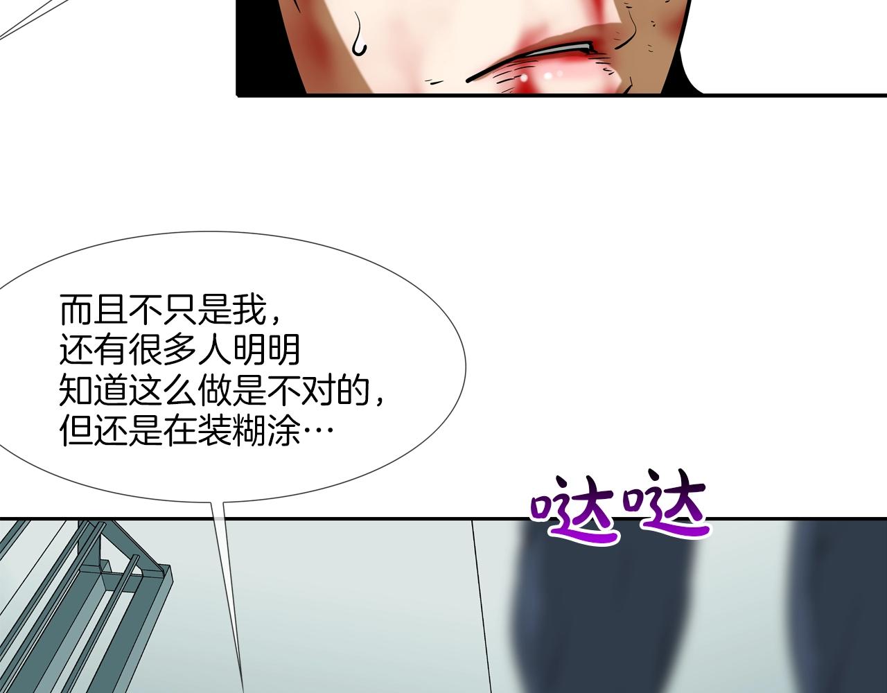 第202话 潜入进化(1/3)-第203话