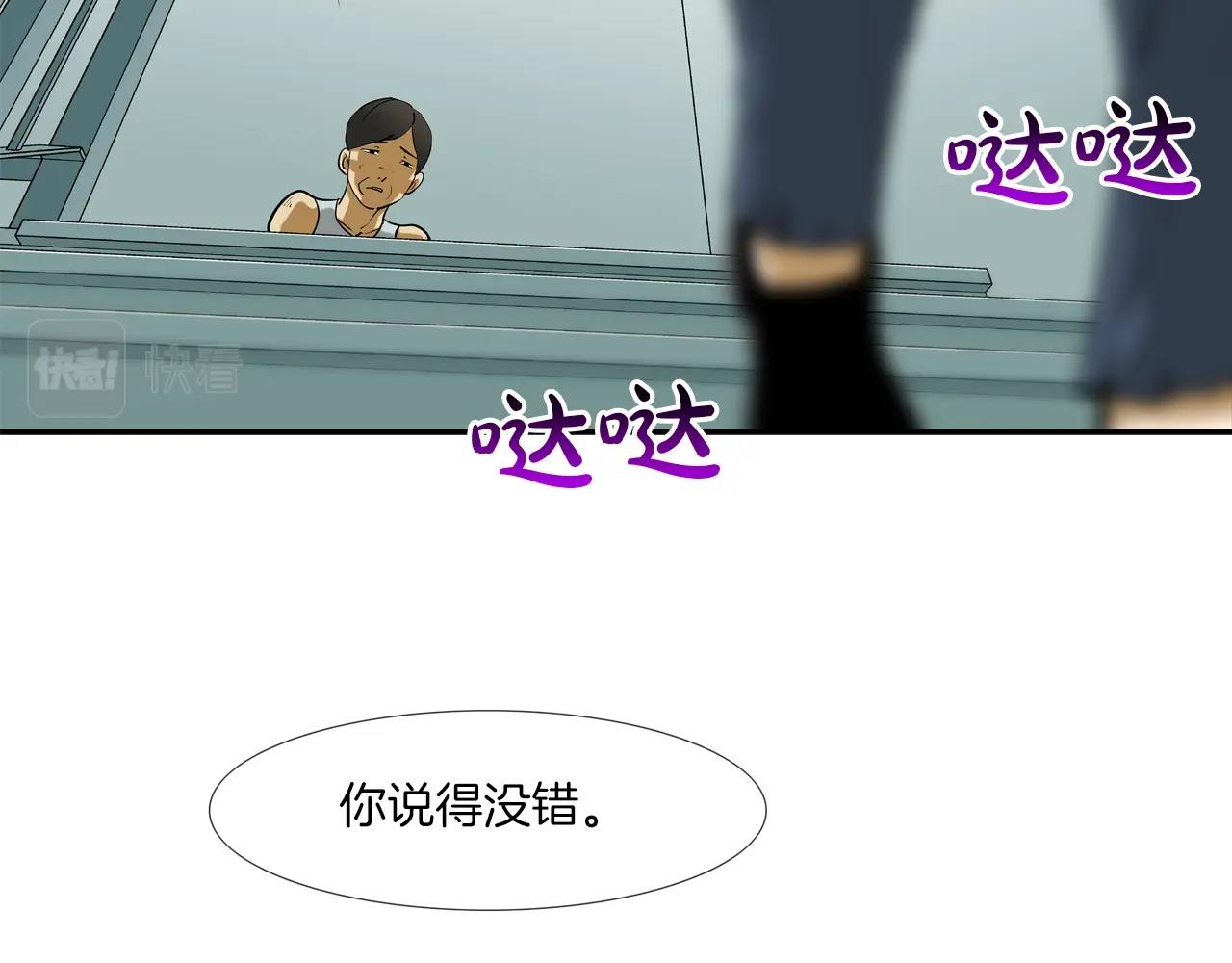 第202话 潜入进化(1/3)-第203话