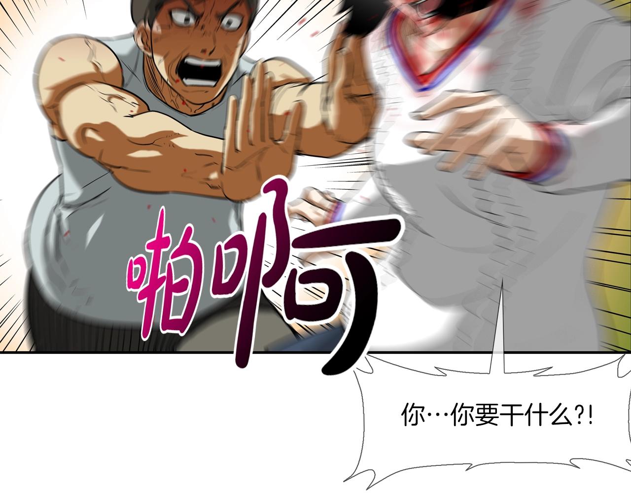 第202话 潜入进化(1/3)-第203话
