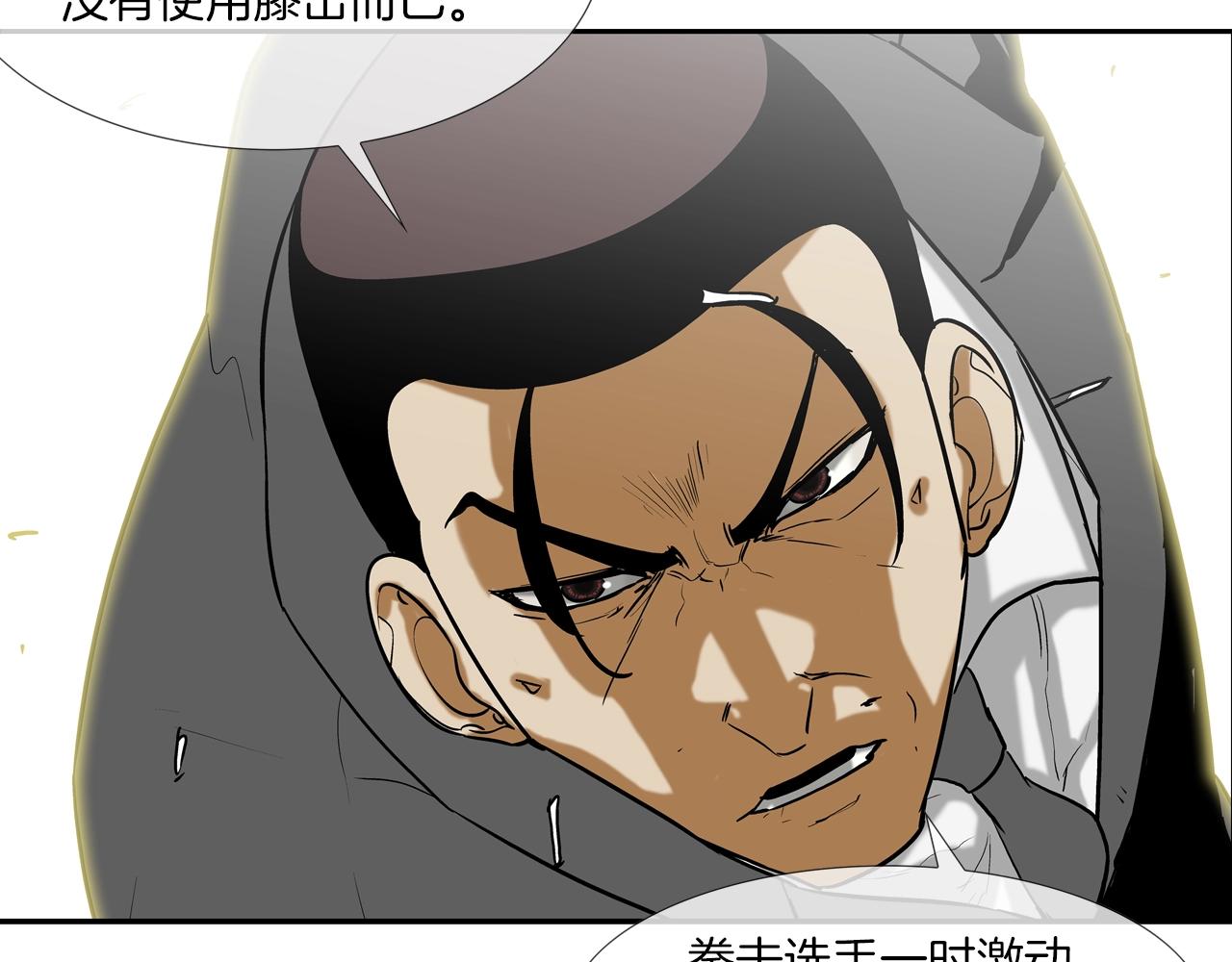 第204话 乱斗(1/3)-第205话
